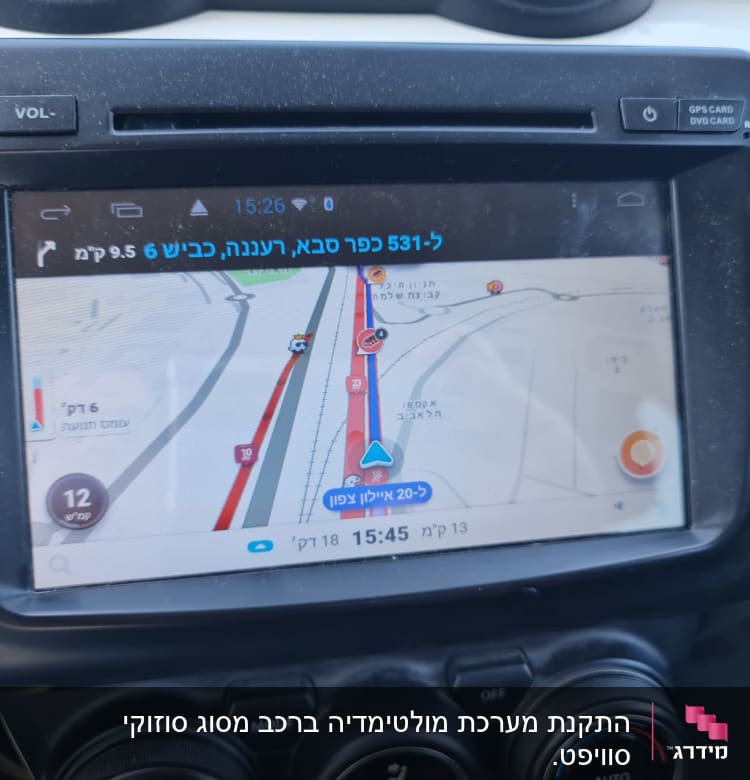 מסך ניווט ברכב עם מפה והוראות נסיעה